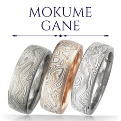 Mokume Gane Wedding Bands